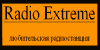 Радио EXTREME 99.4 МГц г. Коммунар